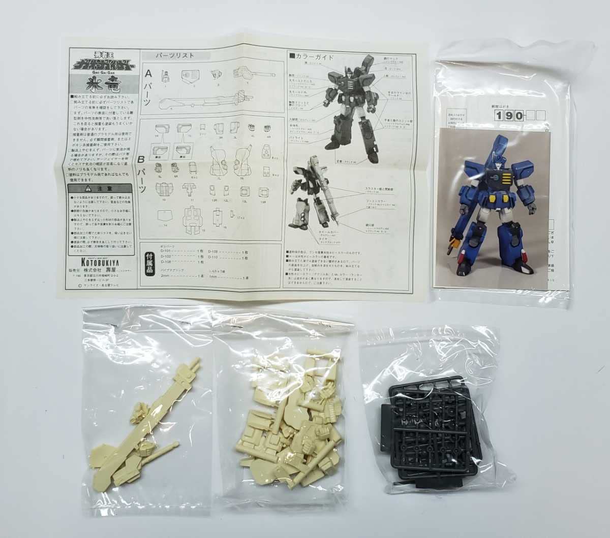 Amazon.co.jp: コトブキヤ 勇者王ガオガイガー 3 氷竜 ノン